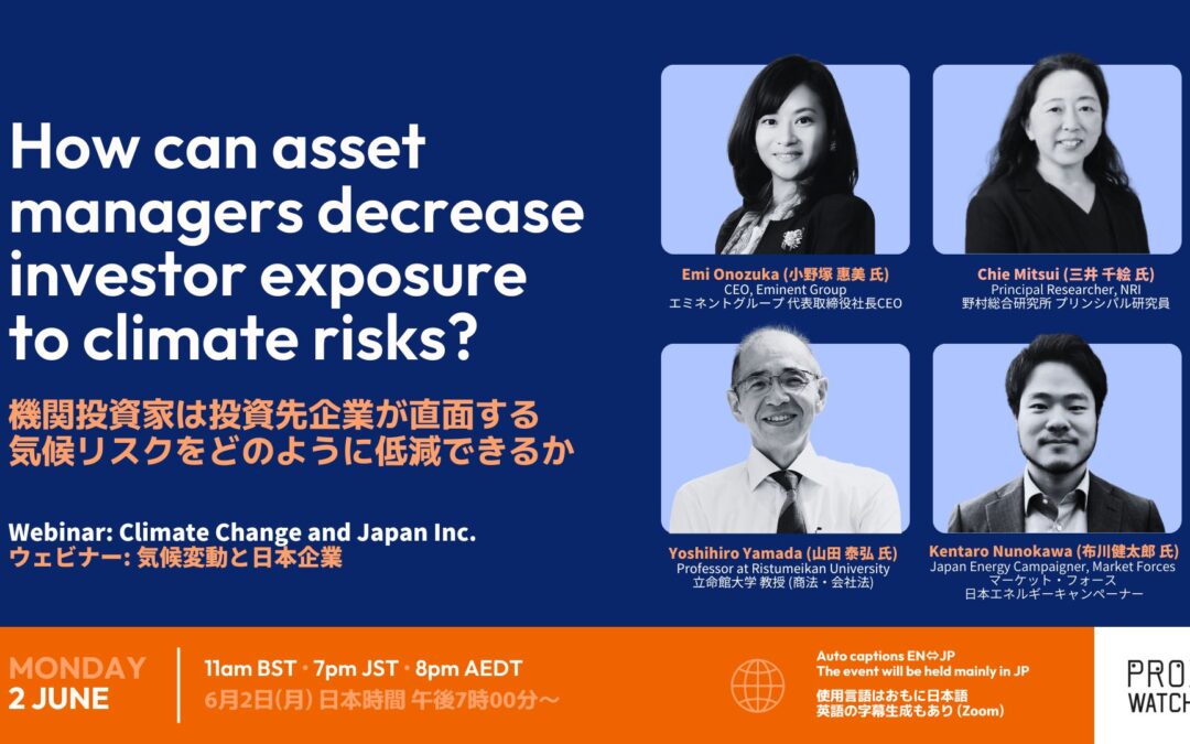 Webinar announcement: Climate Change and Japan Inc. 2025: How could asset managers decrease investees’ exposure to climate risks